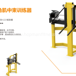 HX-8109 deltoid mid bundle trainer